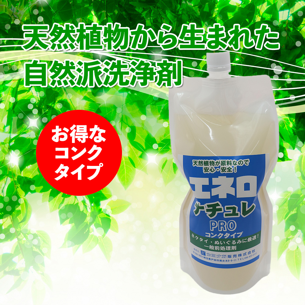 エネロナチュレプロコンク1L